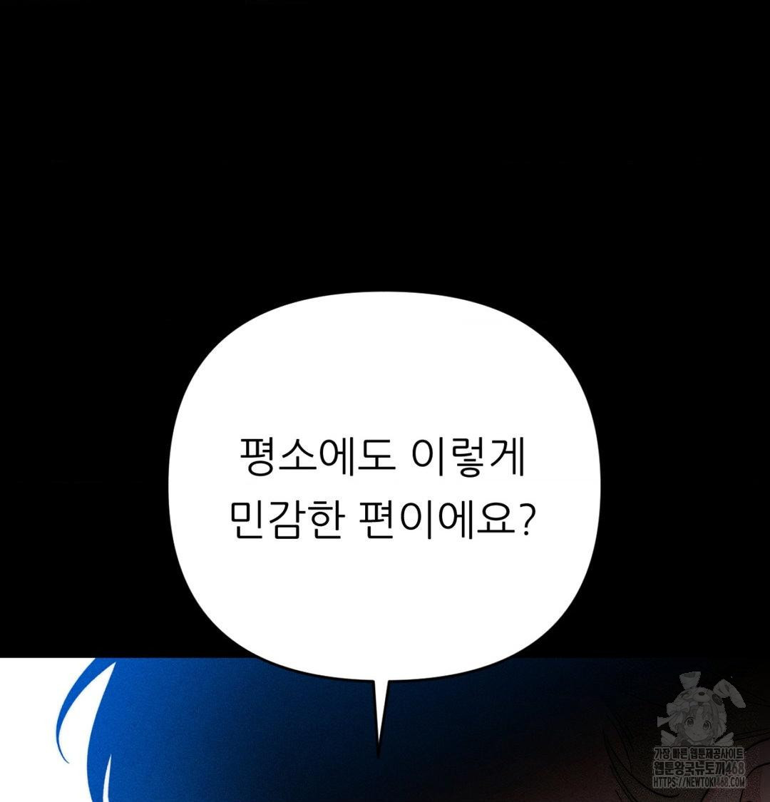 Happily Forever After Raw - Chapter 1 Page 36