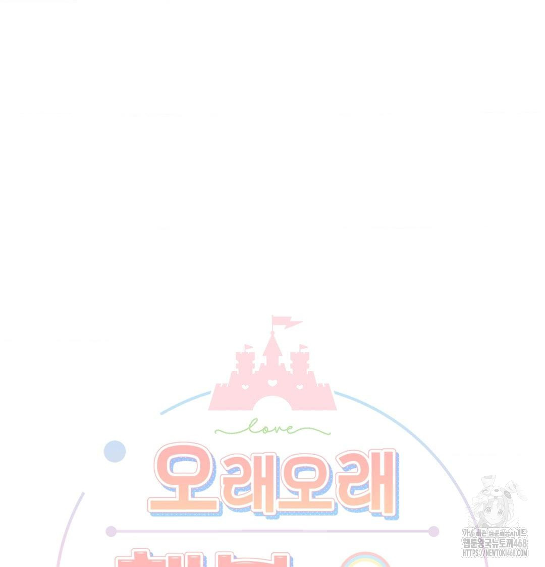 Happily Forever After Raw - Chapter 1 Page 70