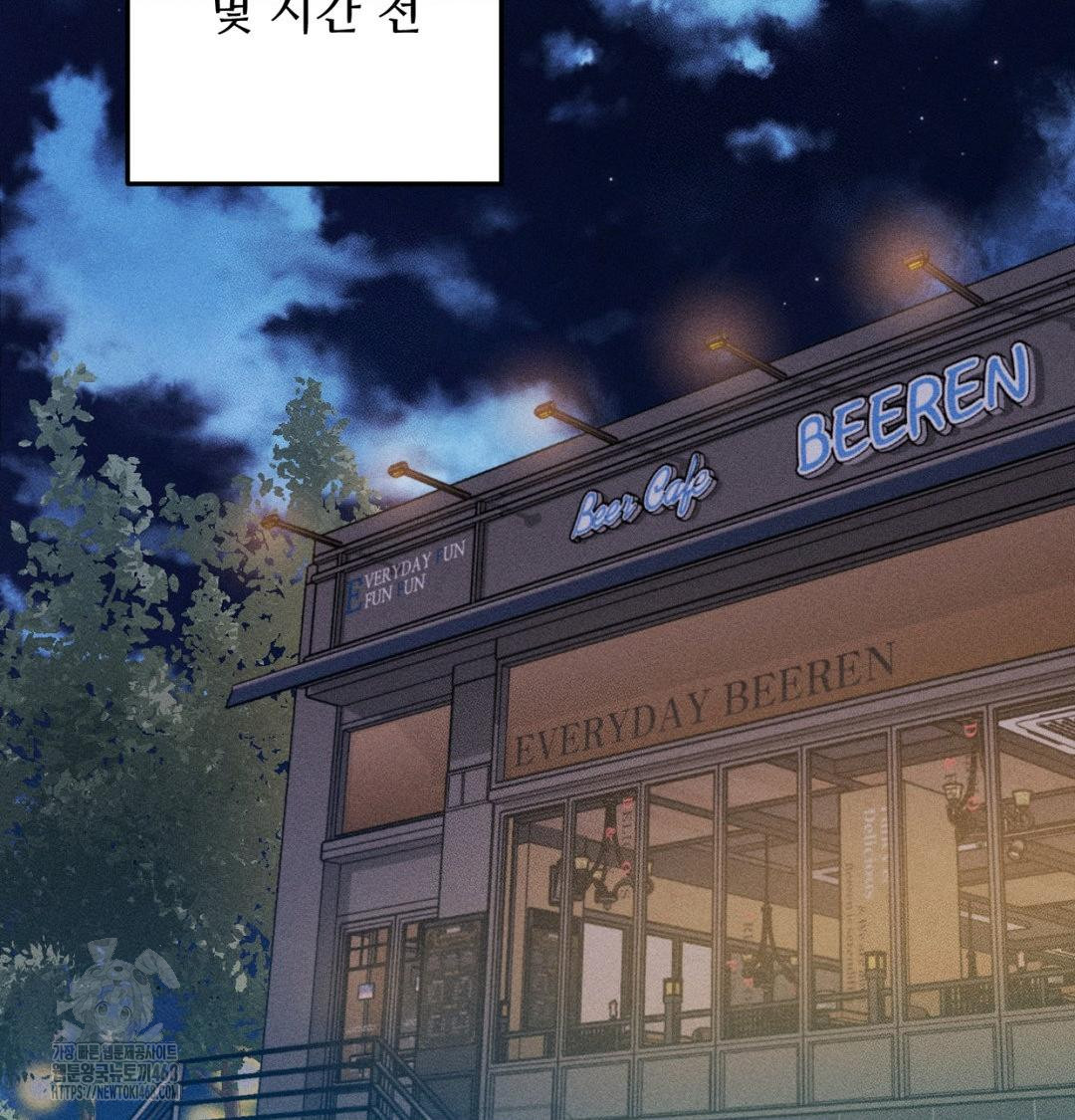 Happily Forever After Raw - Chapter 1 Page 73