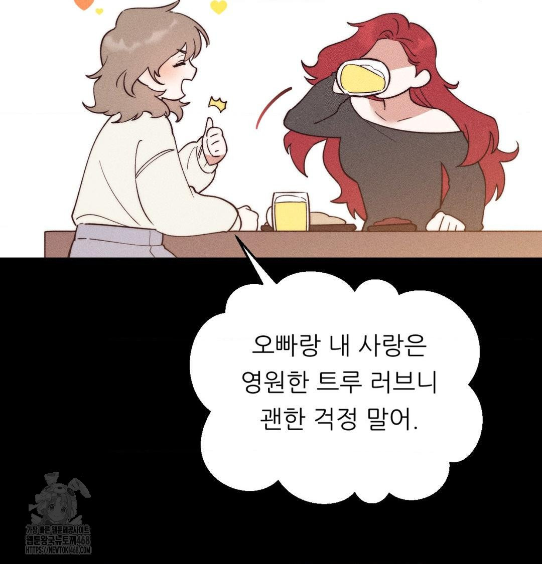 Happily Forever After Raw - Chapter 1 Page 83