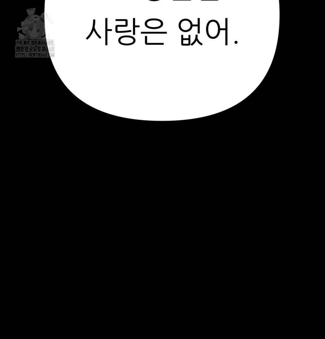 Happily Forever After Raw - Chapter 1 Page 89