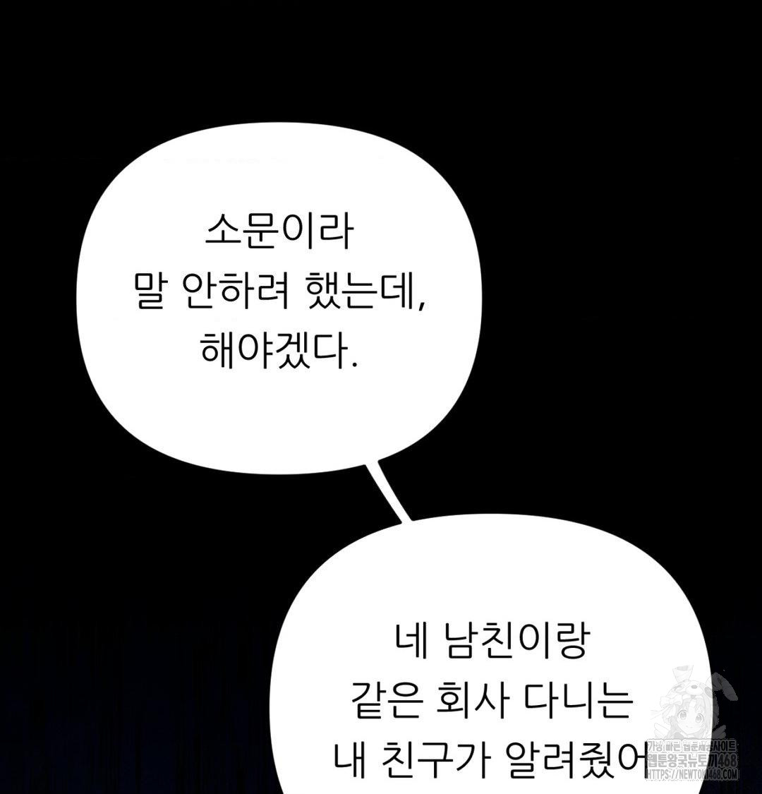 Happily Forever After Raw - Chapter 1 Page 90