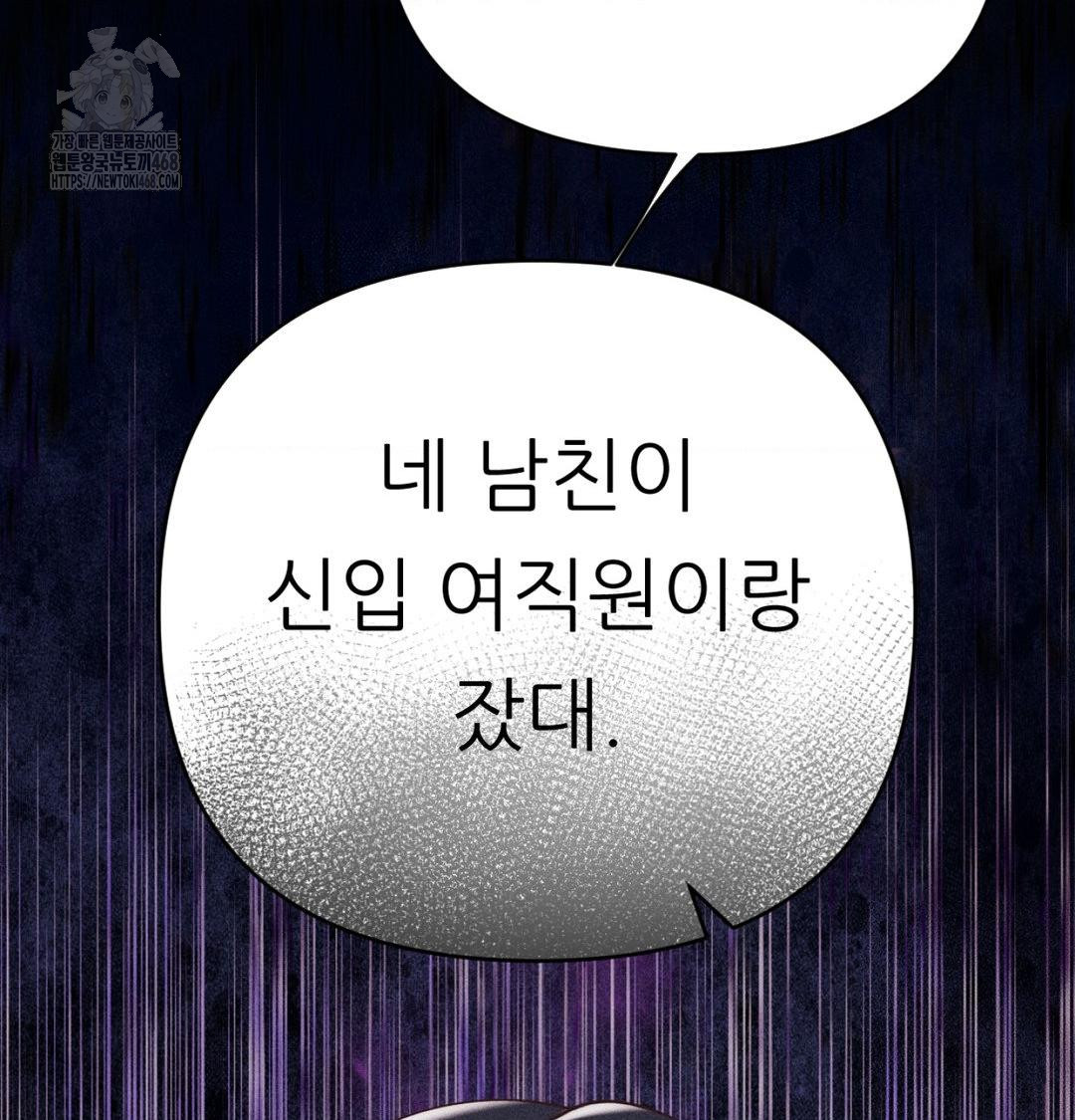 Happily Forever After Raw - Chapter 1 Page 91