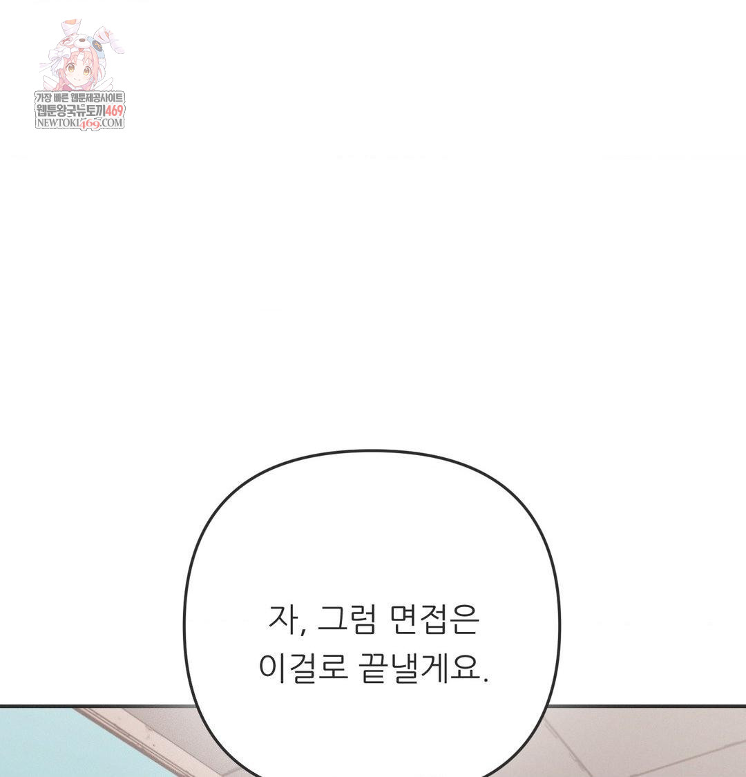 Happily Forever After Raw - Chapter 10 Page 1