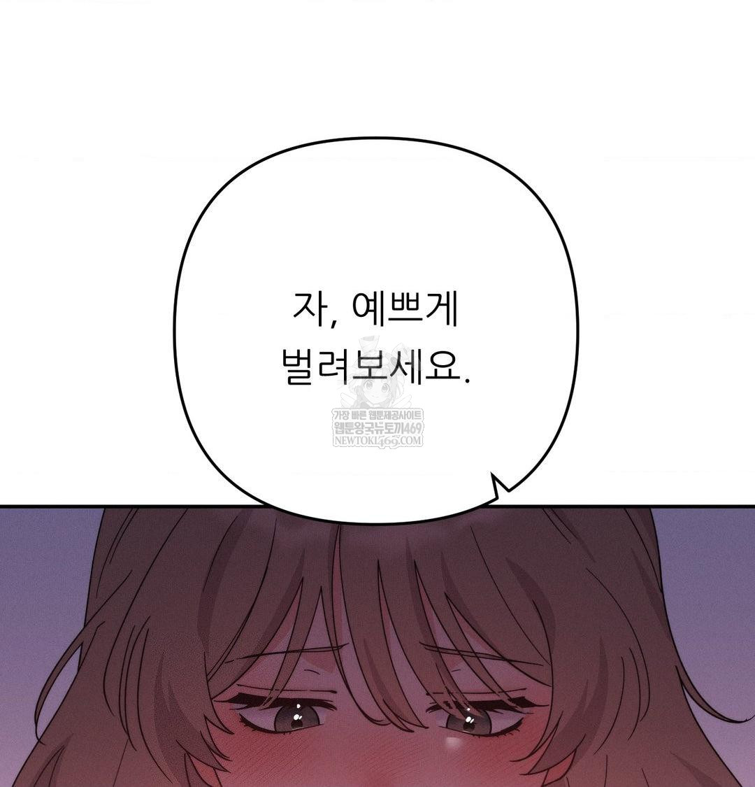 Happily Forever After Raw - Chapter 10 Page 122