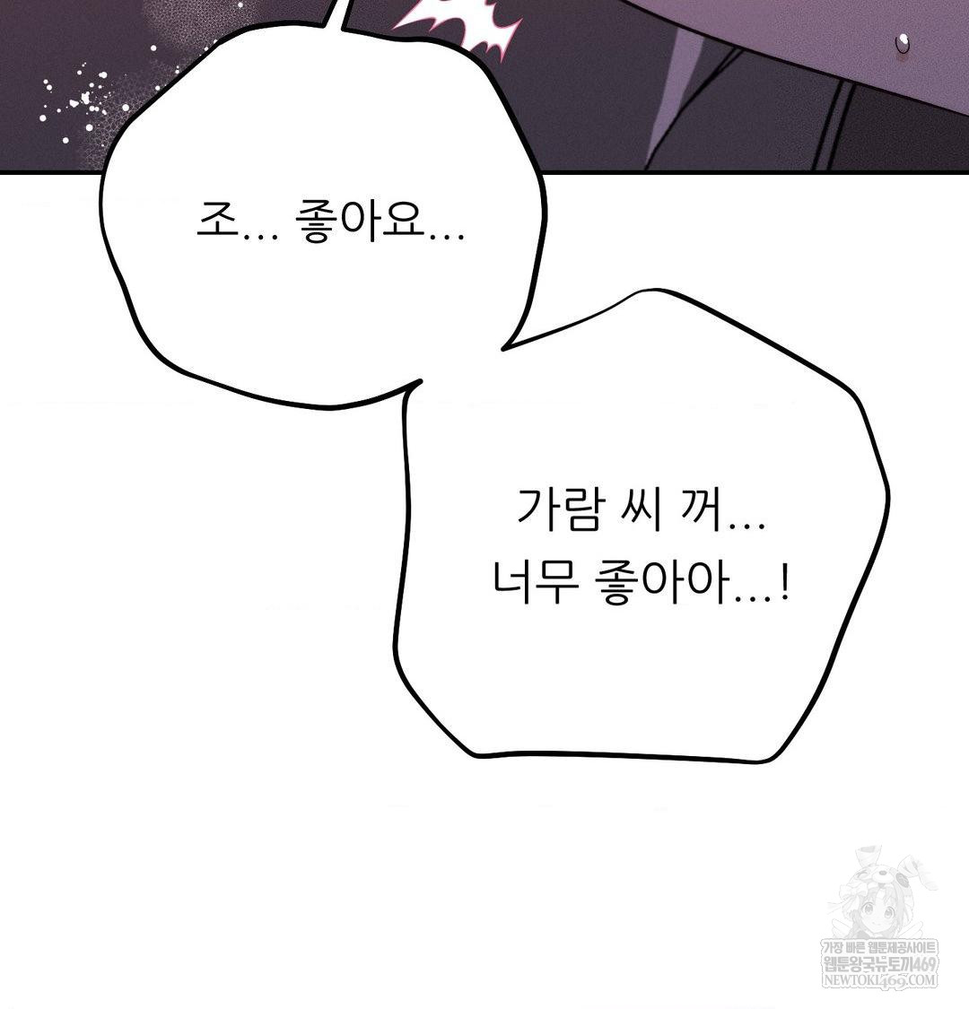 Happily Forever After Raw - Chapter 10 Page 140