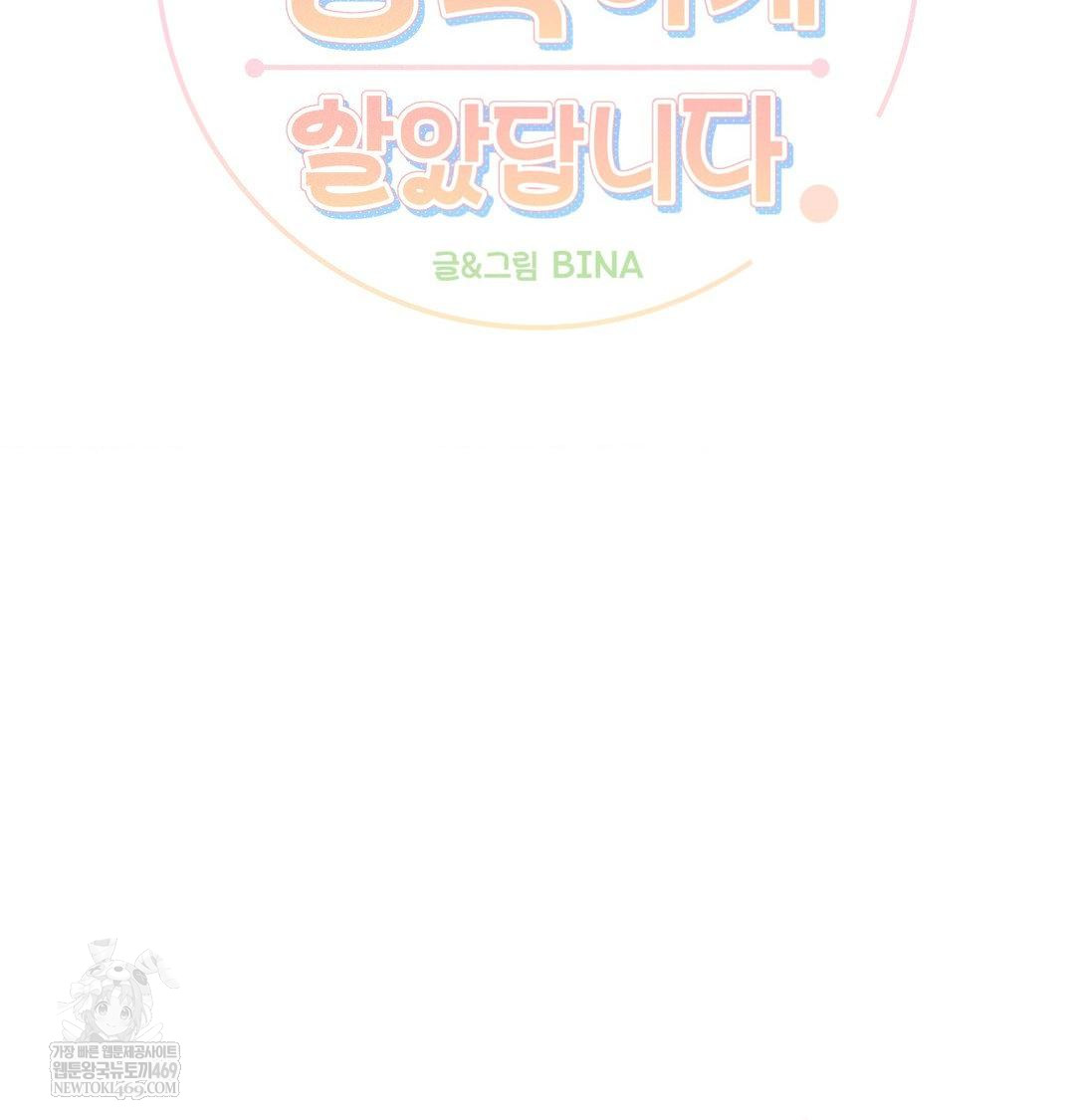 Happily Forever After Raw - Chapter 10 Page 18