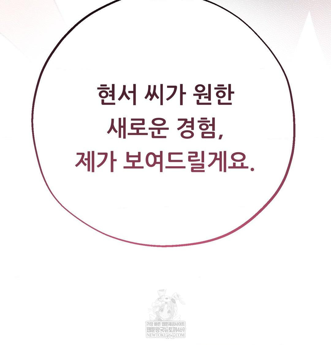 Happily Forever After Raw - Chapter 10 Page 182