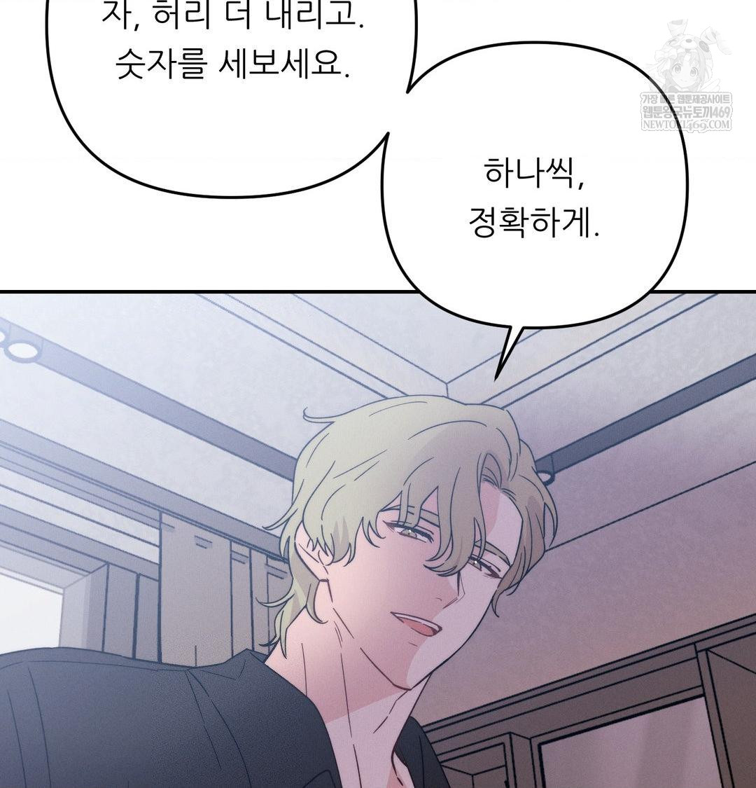 Happily Forever After Raw - Chapter 10 Page 53