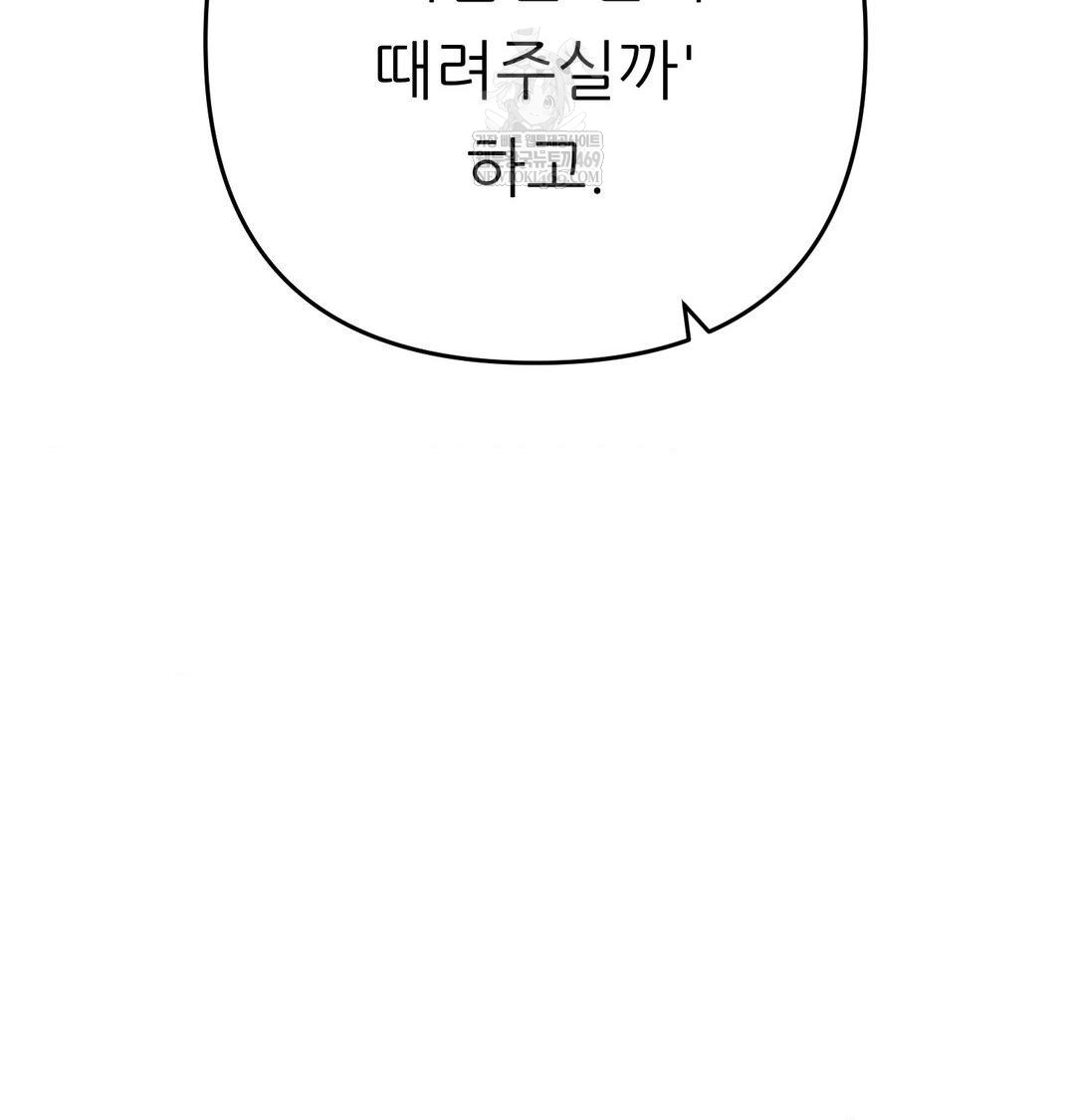 Happily Forever After Raw - Chapter 10 Page 92