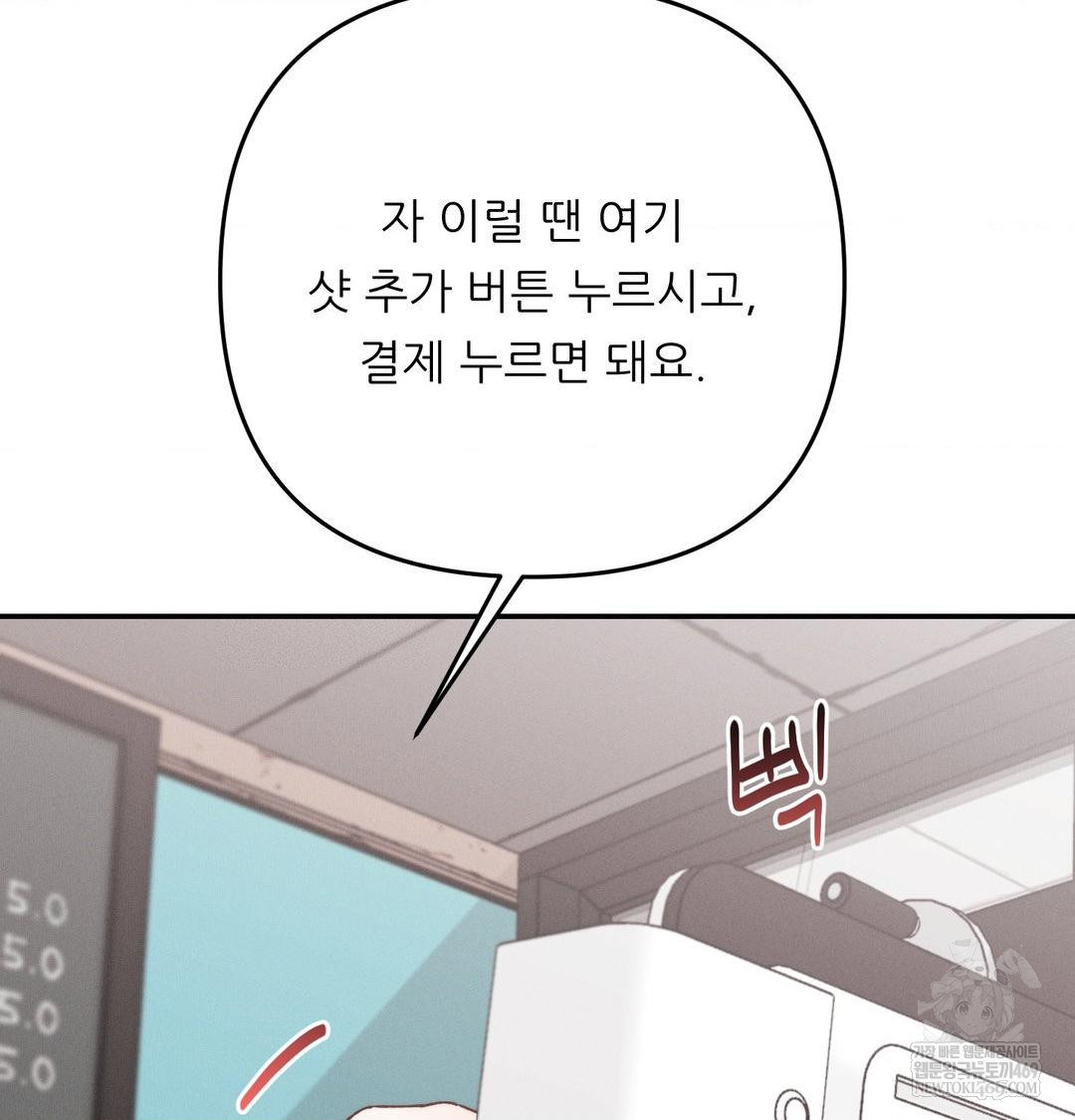 Happily Forever After Raw - Chapter 11 Page 109