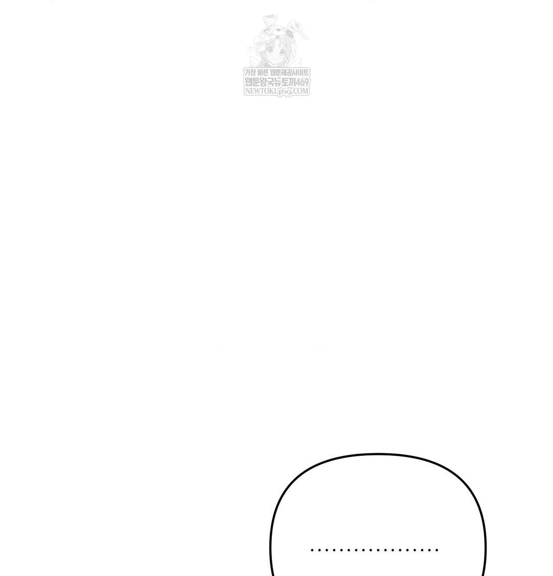 Happily Forever After Raw - Chapter 11 Page 111