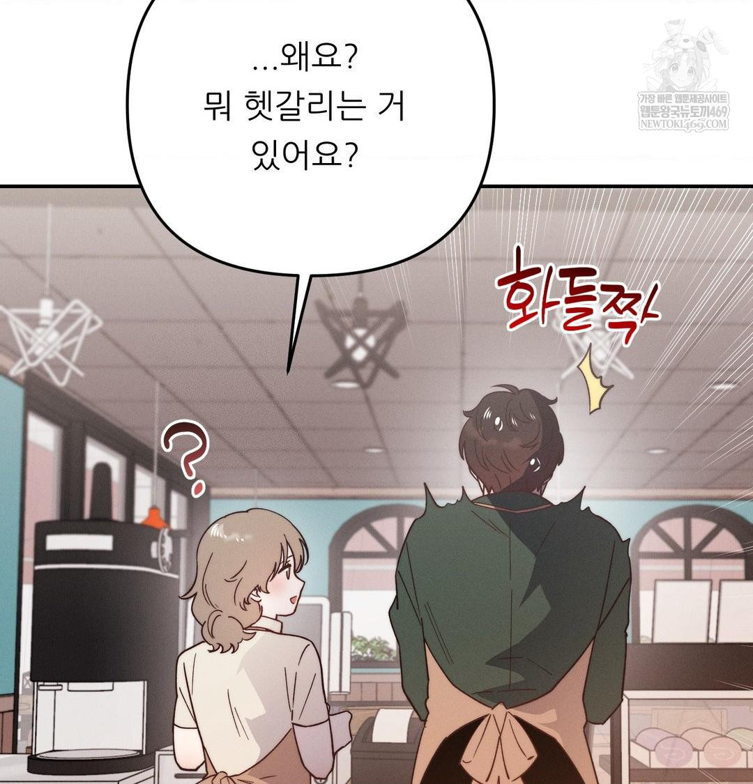 Happily Forever After Raw - Chapter 11 Page 115