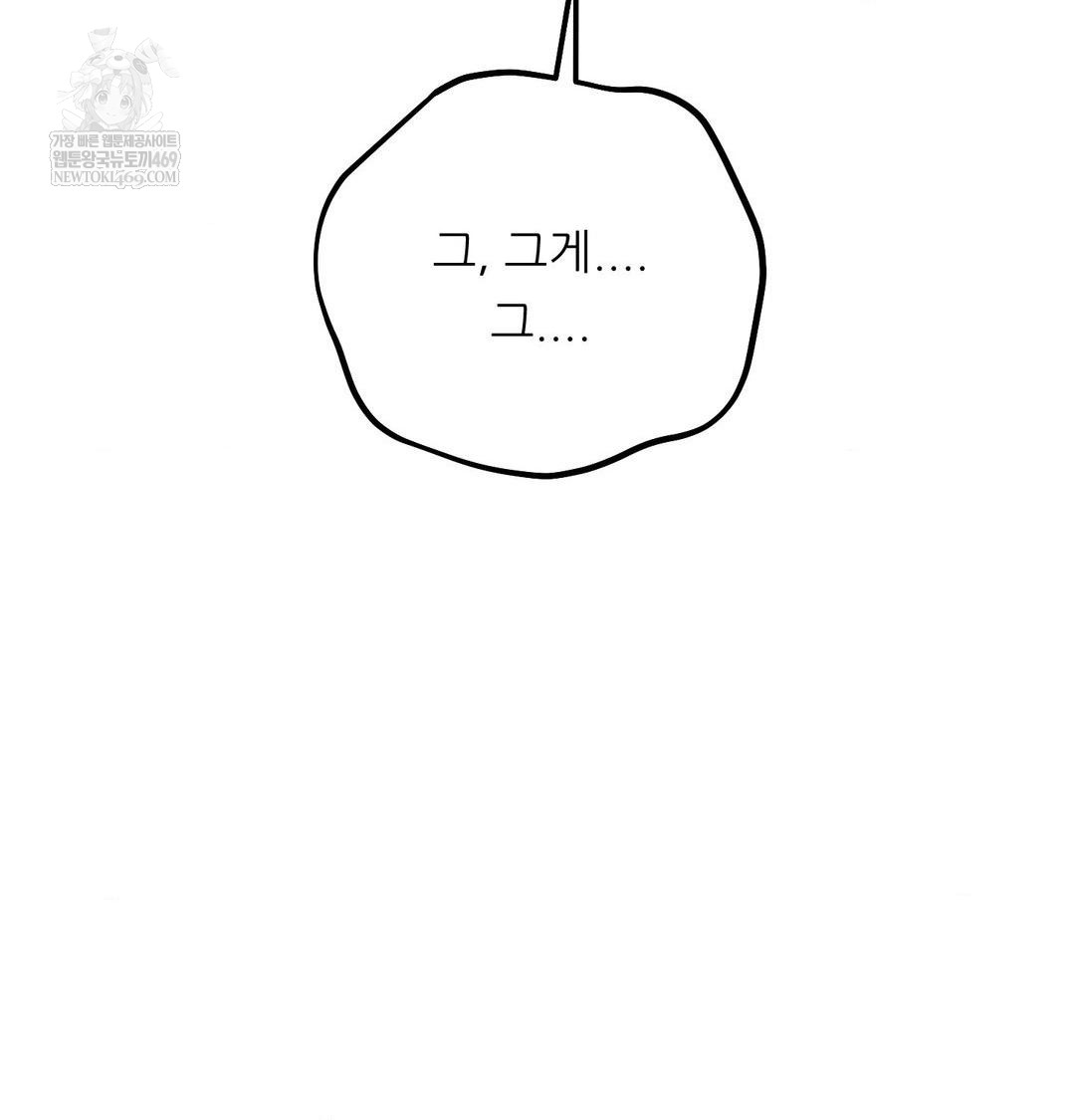 Happily Forever After Raw - Chapter 11 Page 128