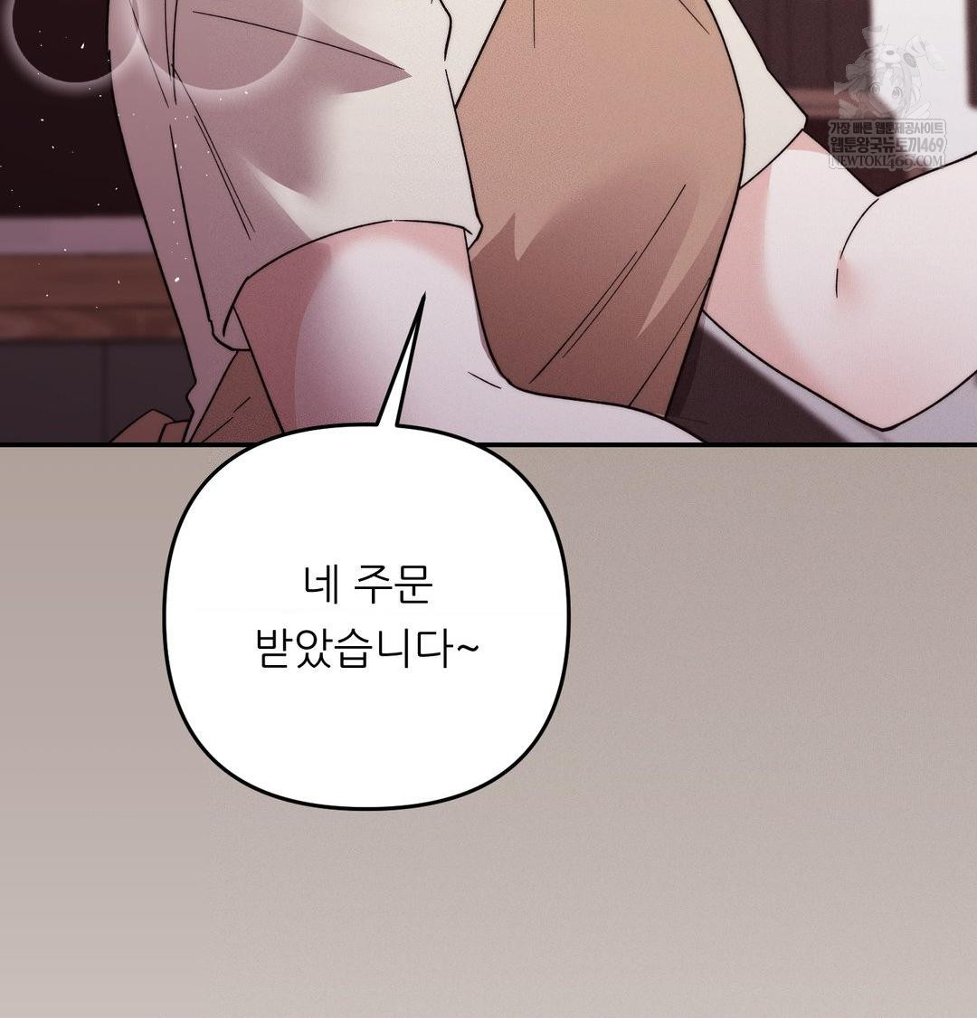 Happily Forever After Raw - Chapter 11 Page 142