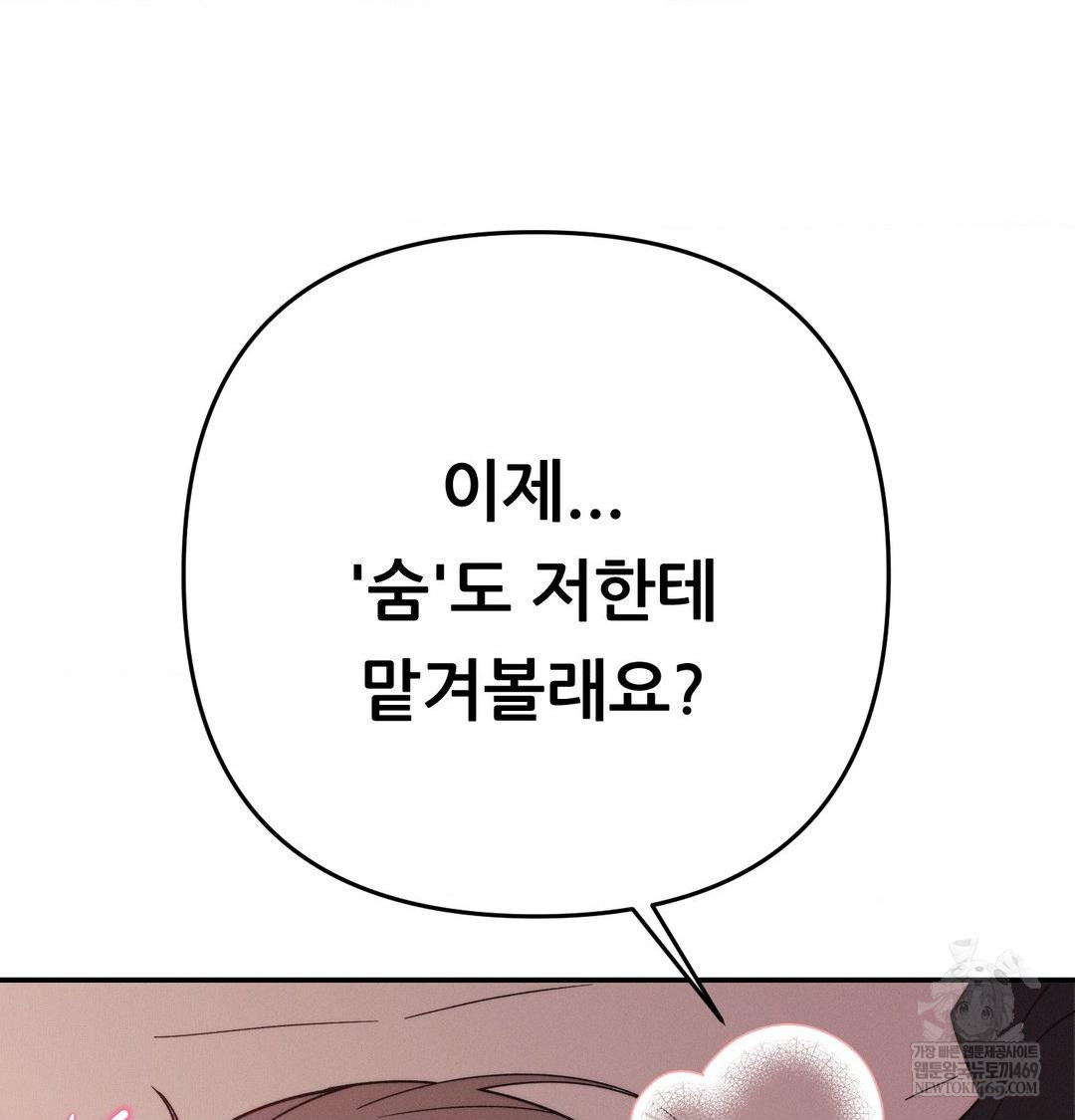 Happily Forever After Raw - Chapter 11 Page 44