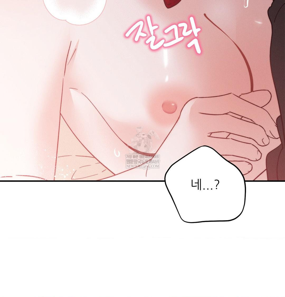 Happily Forever After Raw - Chapter 11 Page 46