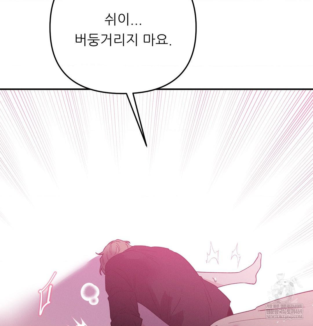 Happily Forever After Raw - Chapter 11 Page 52