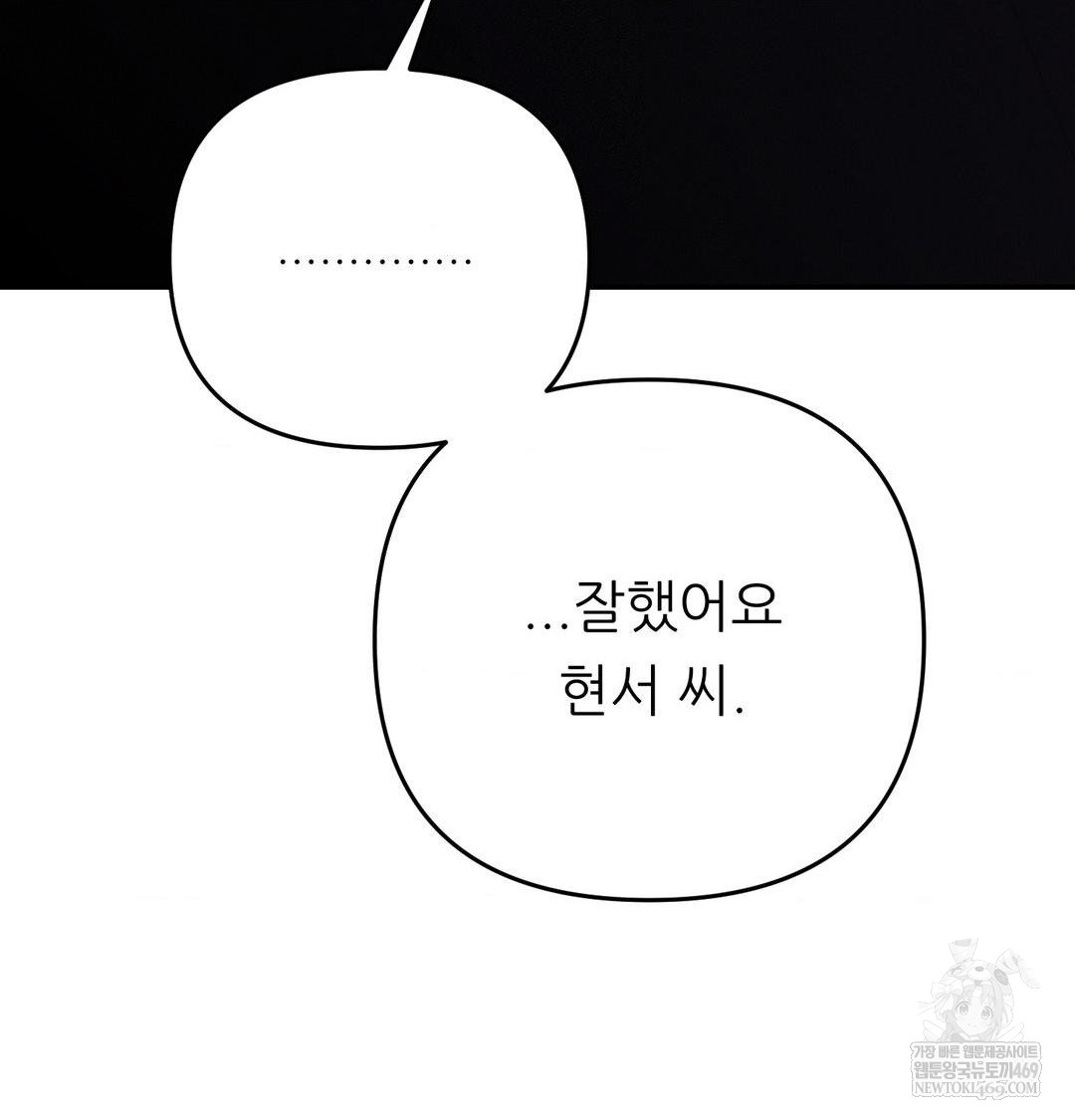 Happily Forever After Raw - Chapter 11 Page 73