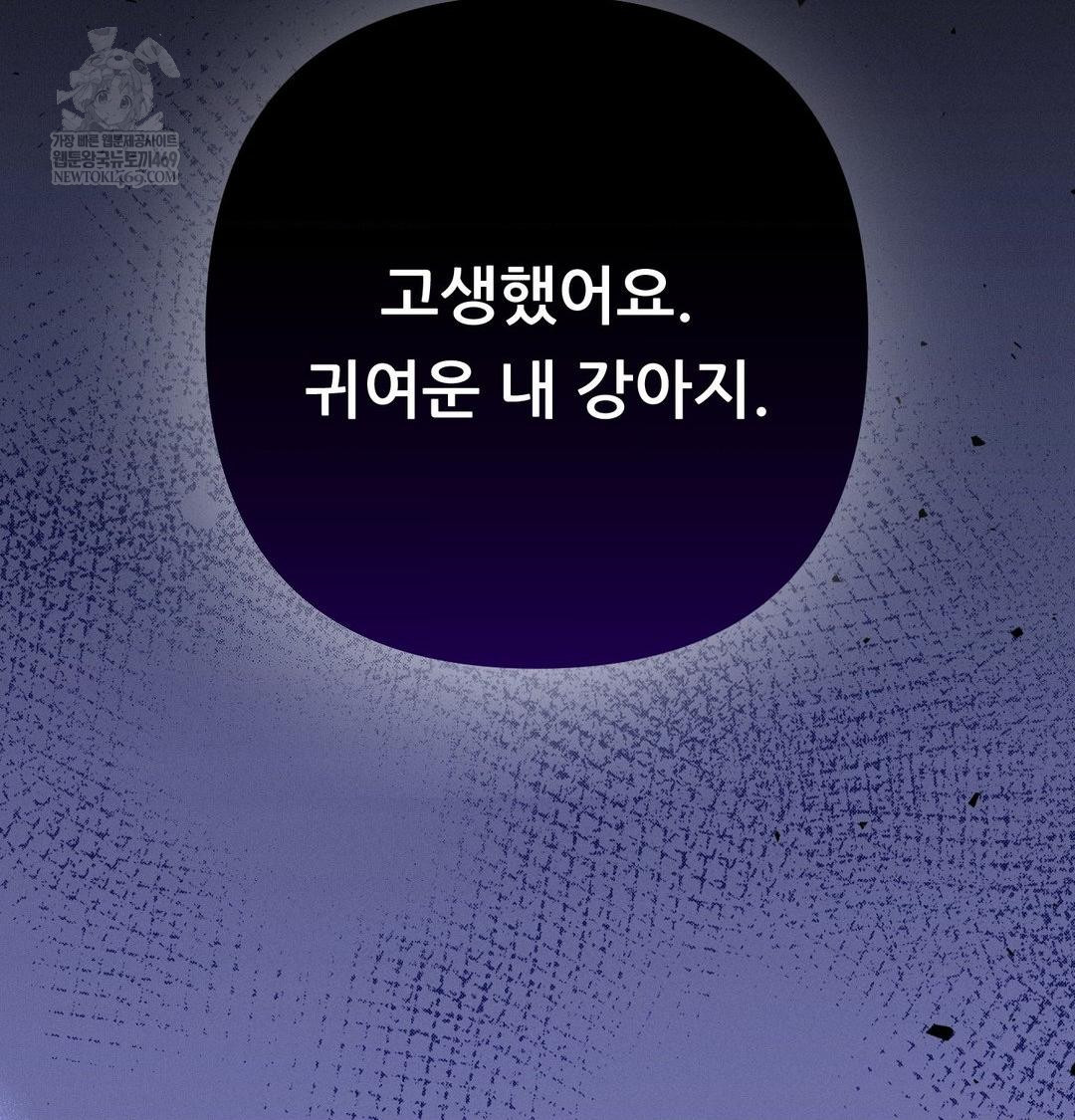 Happily Forever After Raw - Chapter 11 Page 76