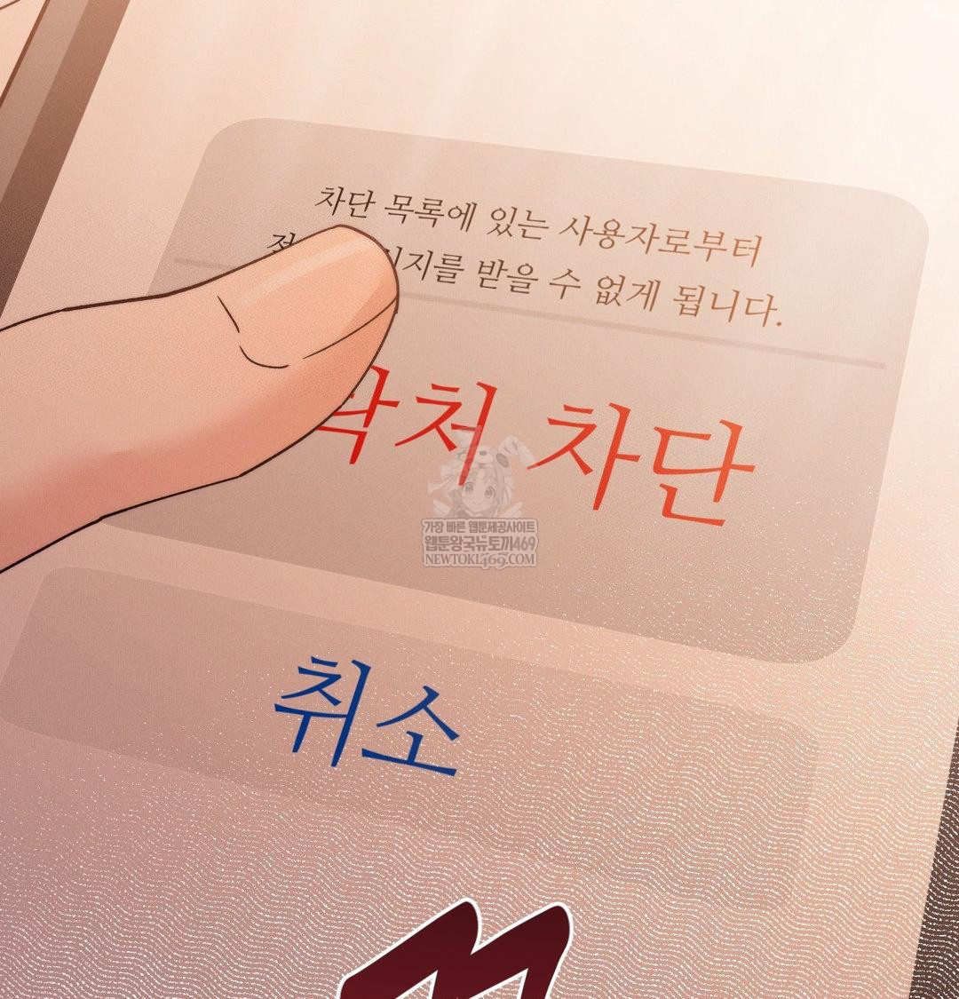 Happily Forever After Raw - Chapter 12 Page 126