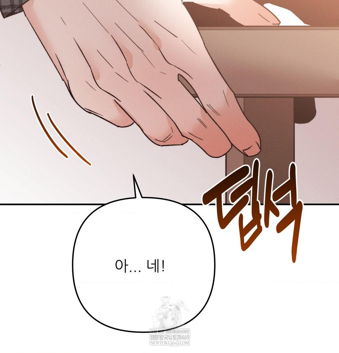 Happily Forever After Raw - Chapter 12 Page 145