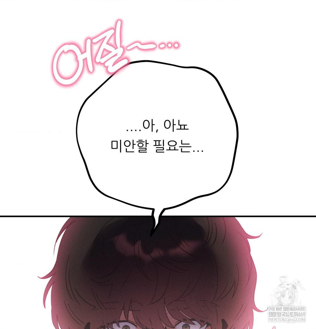 Happily Forever After Raw - Chapter 12 Page 157