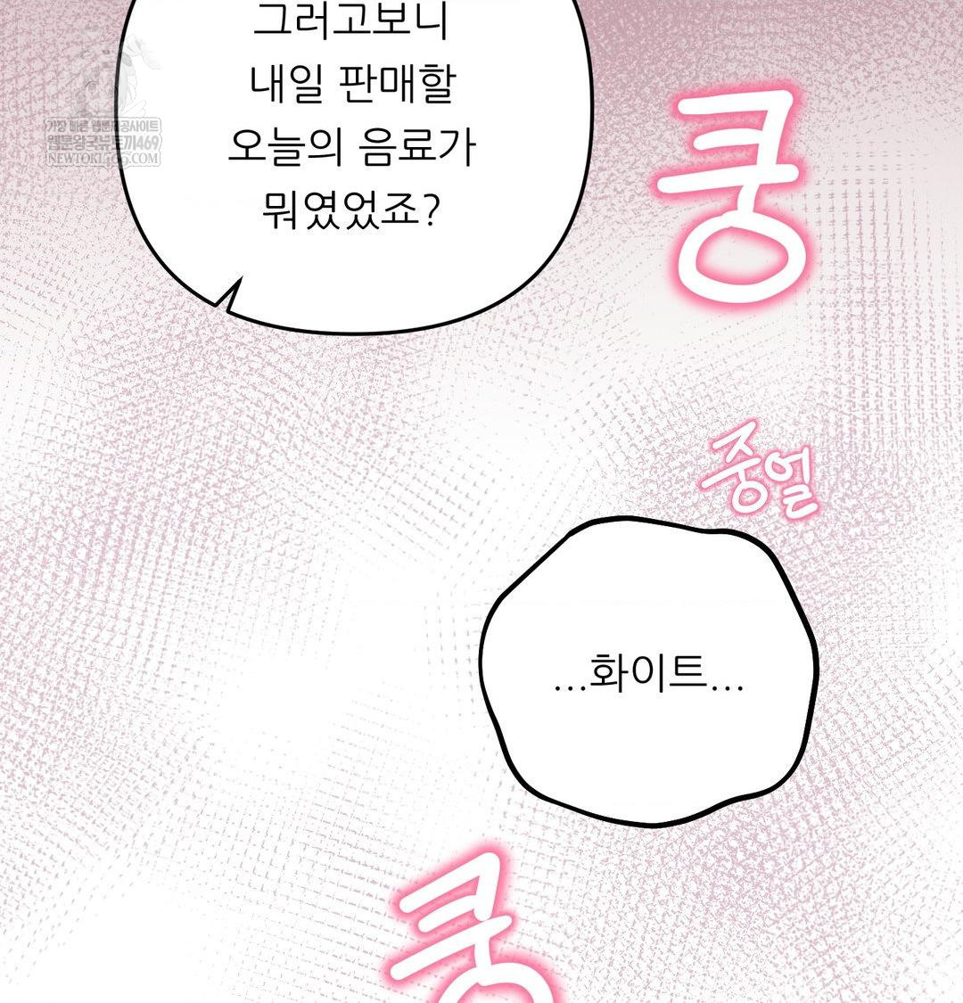 Happily Forever After Raw - Chapter 12 Page 159