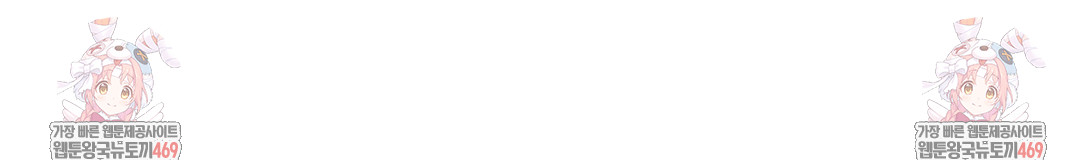 Happily Forever After Raw - Chapter 12 Page 164