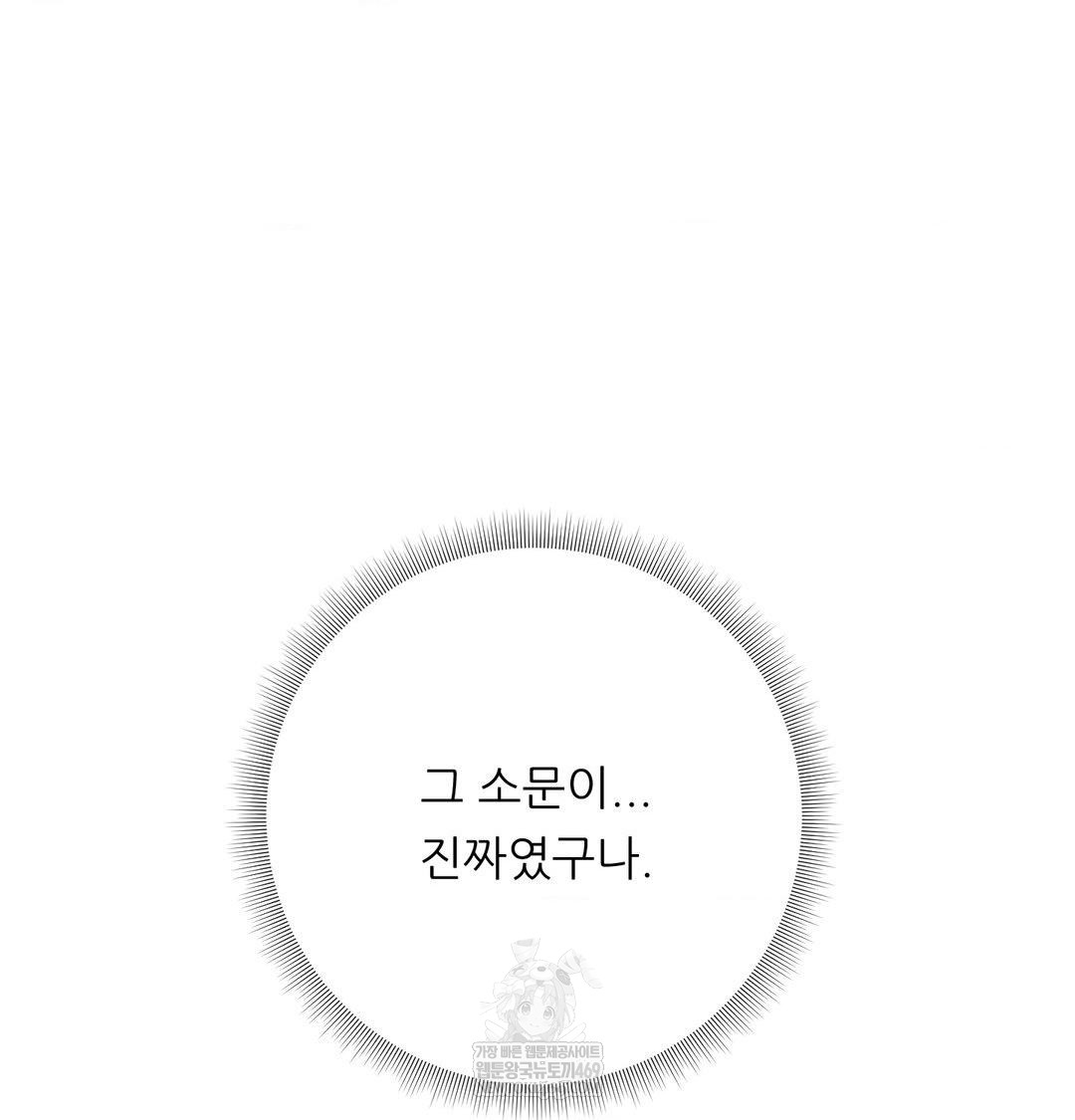 Happily Forever After Raw - Chapter 12 Page 21