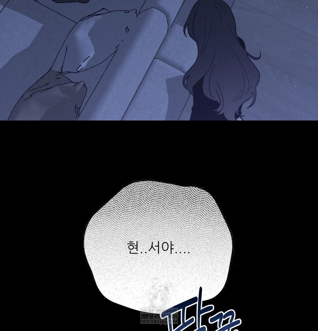 Happily Forever After Raw - Chapter 12 Page 74