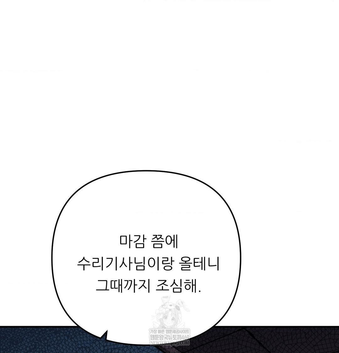 Happily Forever After Raw - Chapter 13 Page 125