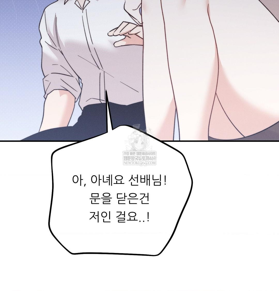 Happily Forever After Raw - Chapter 13 Page 142