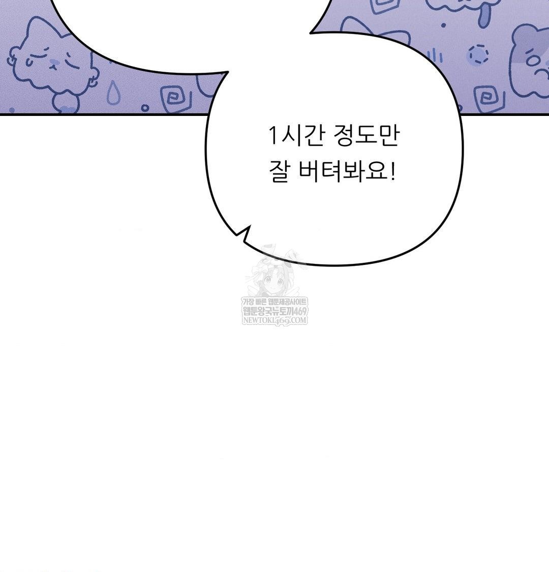 Happily Forever After Raw - Chapter 13 Page 147