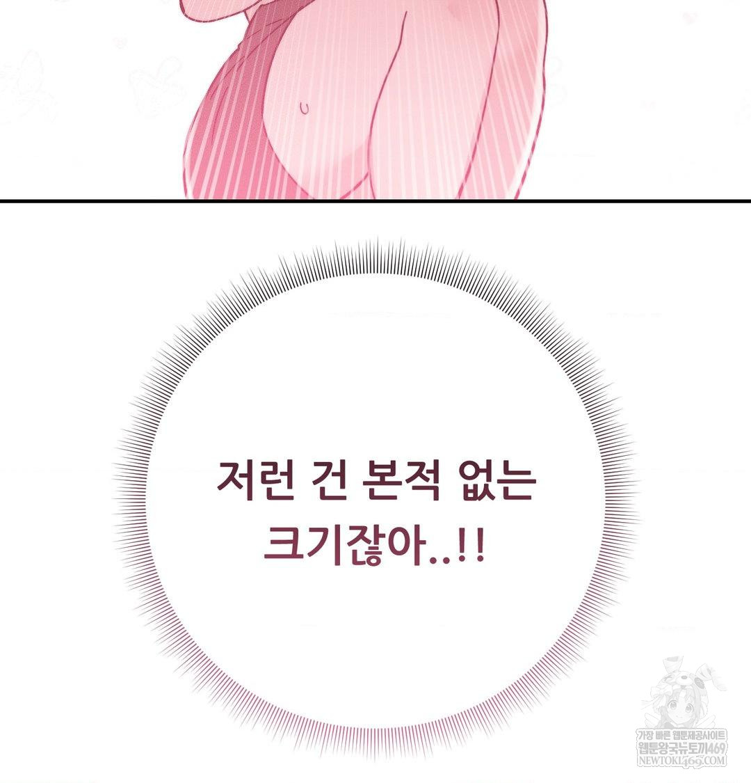 Happily Forever After Raw - Chapter 13 Page 186