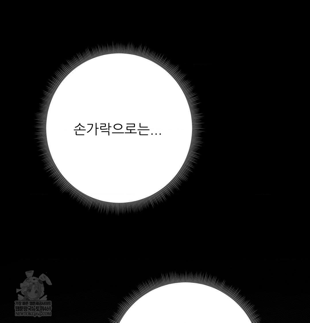 Happily Forever After Raw - Chapter 13 Page 59