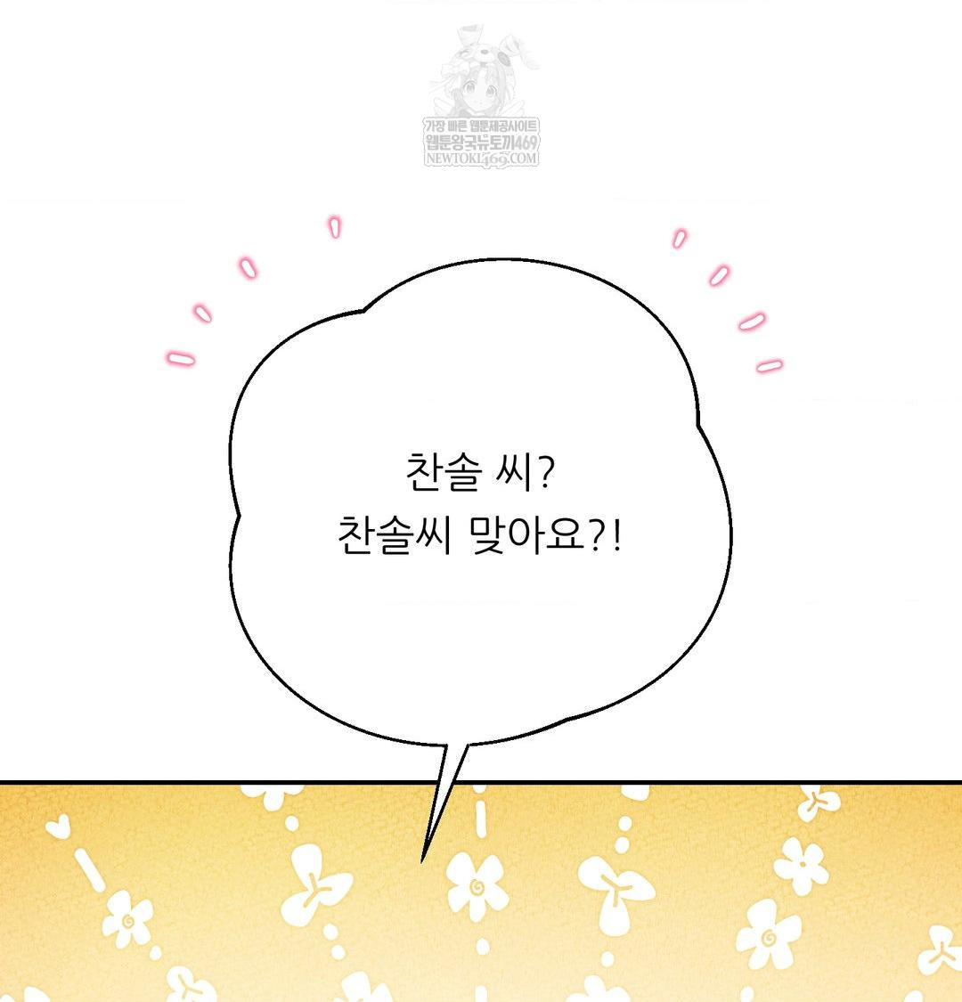 Happily Forever After Raw - Chapter 13 Page 78