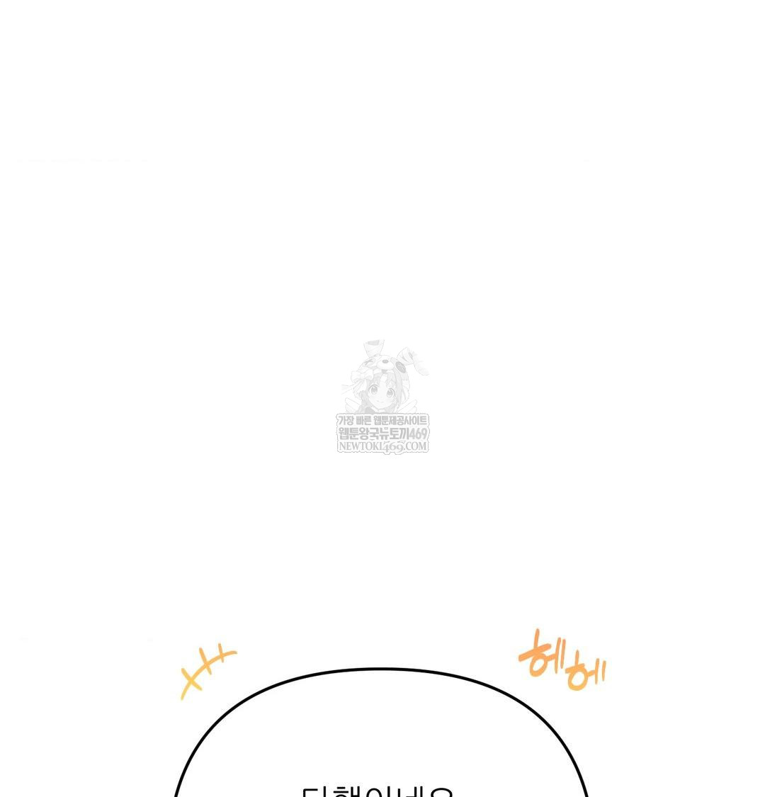 Happily Forever After Raw - Chapter 13 Page 81