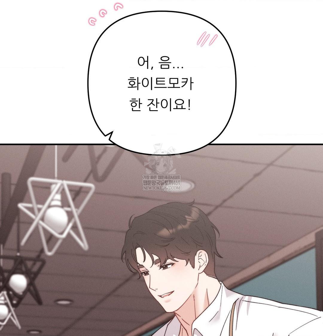 Happily Forever After Raw - Chapter 13 Page 89