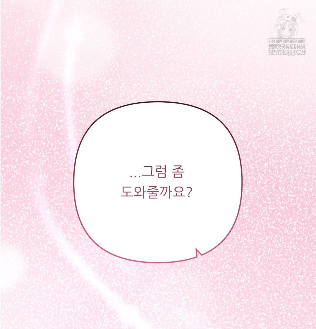 Happily Forever After Raw - Chapter 14 Page 108