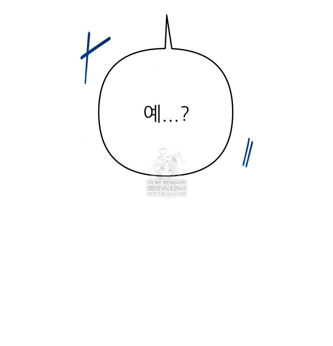 Happily Forever After Raw - Chapter 14 Page 115