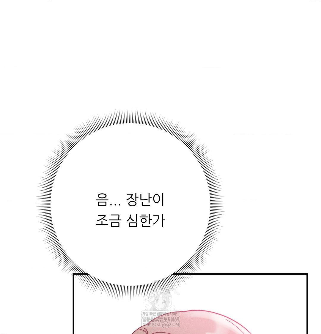 Happily Forever After Raw - Chapter 14 Page 119