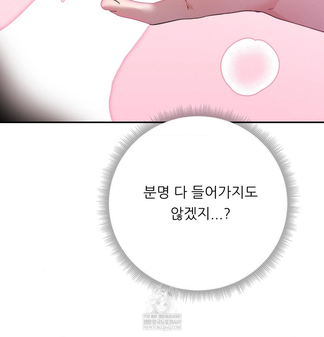 Happily Forever After Raw - Chapter 14 Page 144