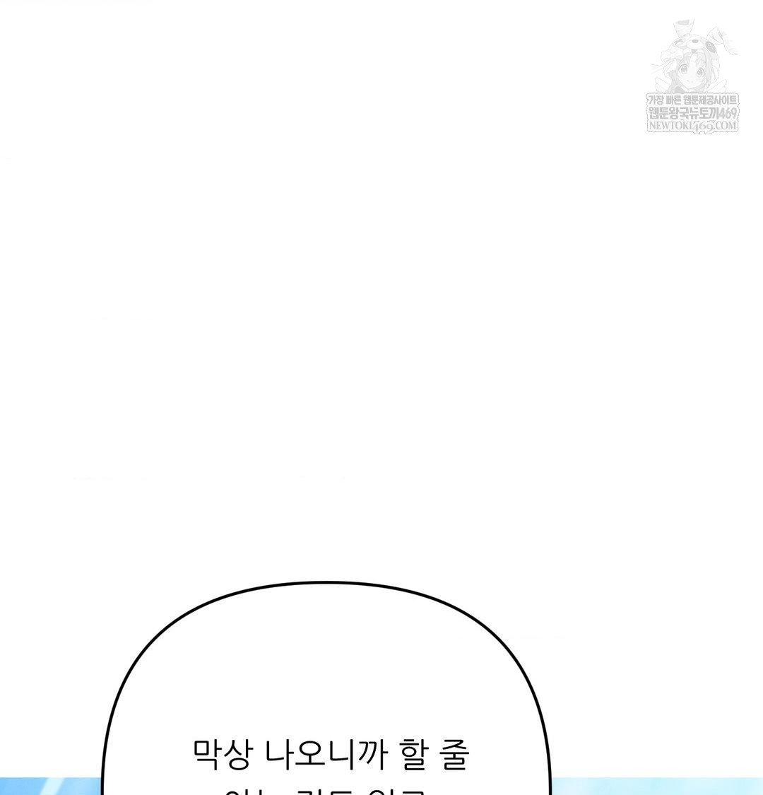 Happily Forever After Raw - Chapter 14 Page 39