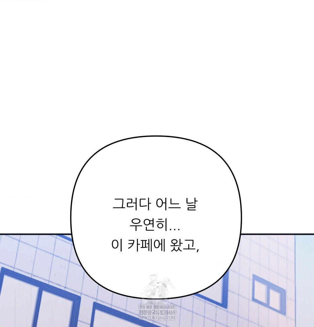 Happily Forever After Raw - Chapter 14 Page 46