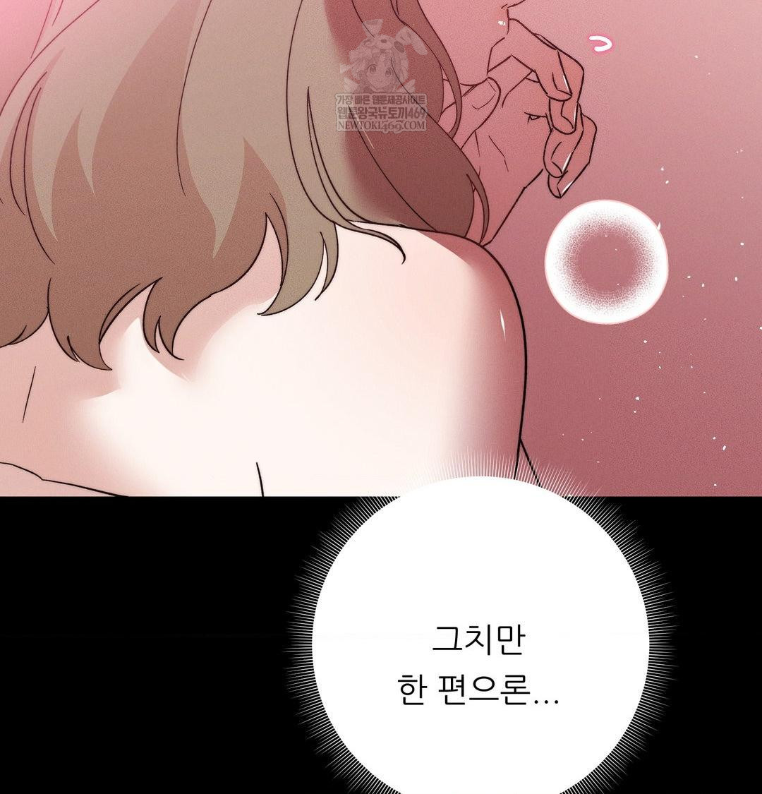 Happily Forever After Raw - Chapter 15 Page 125