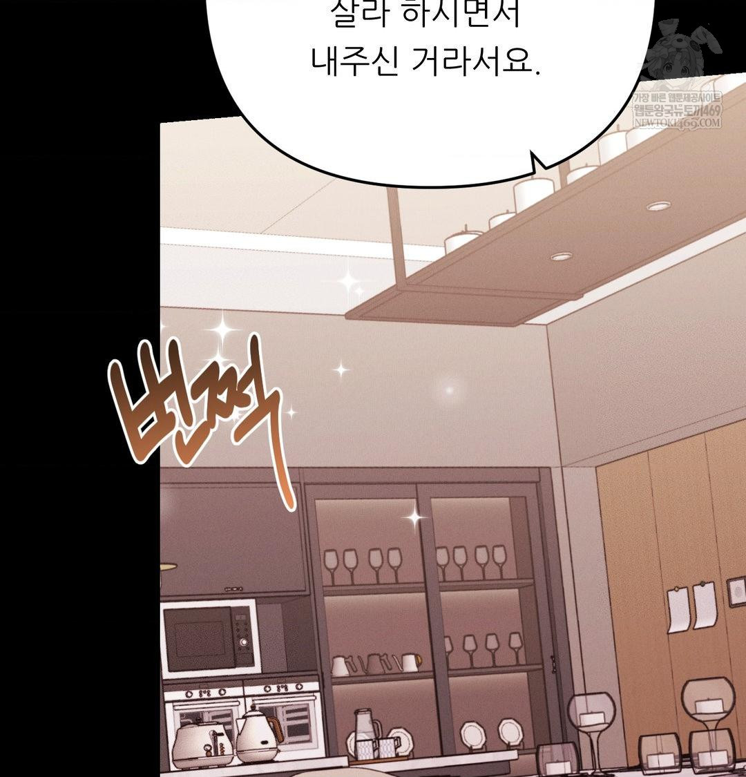 Happily Forever After Raw - Chapter 15 Page 70