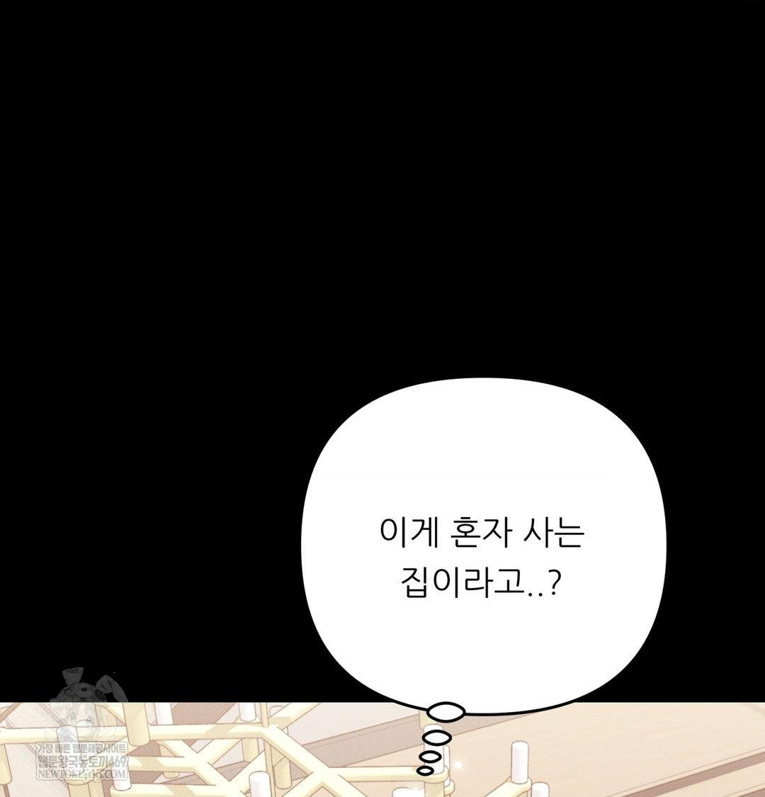 Happily Forever After Raw - Chapter 15 Page 72