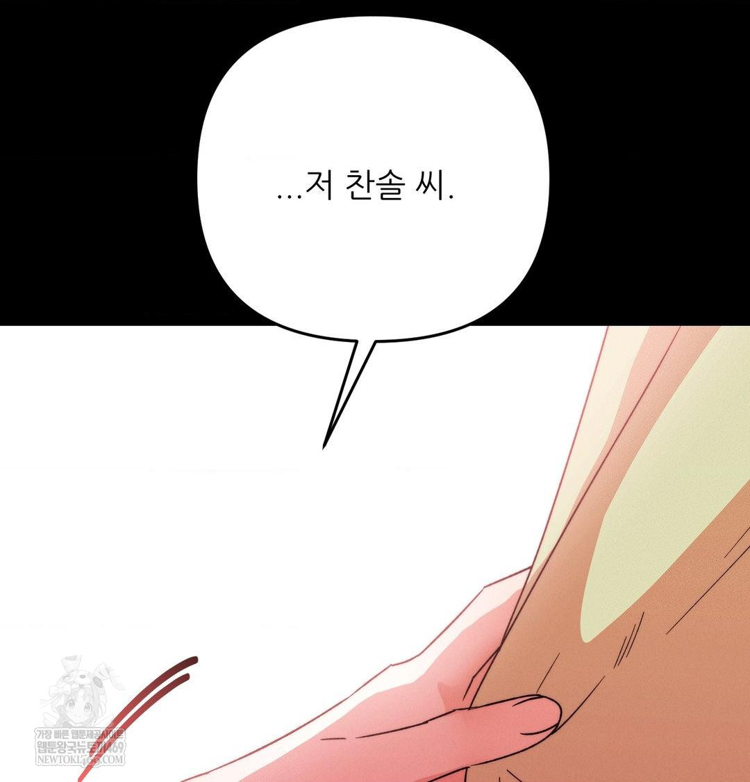 Happily Forever After Raw - Chapter 15 Page 87