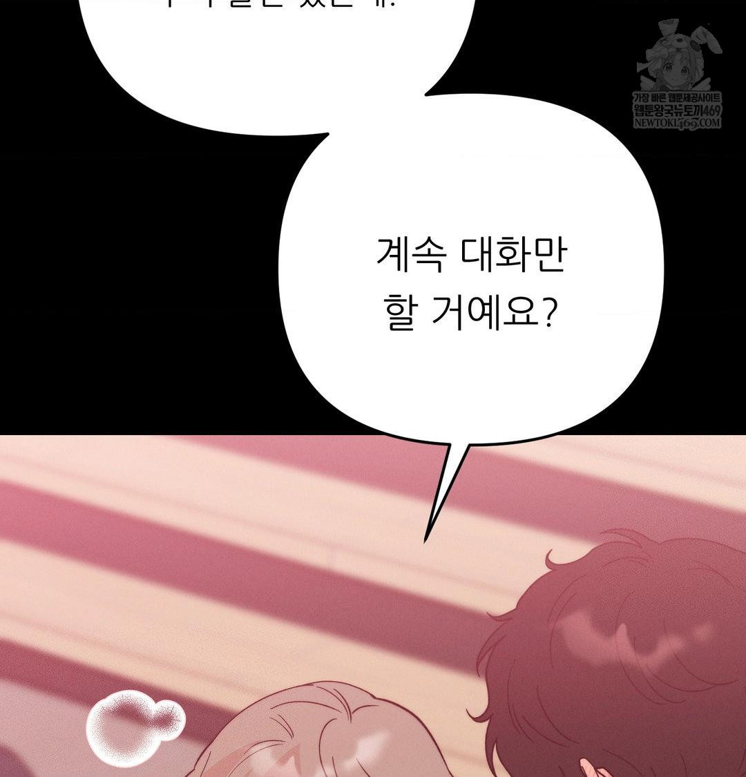 Happily Forever After Raw - Chapter 15 Page 90